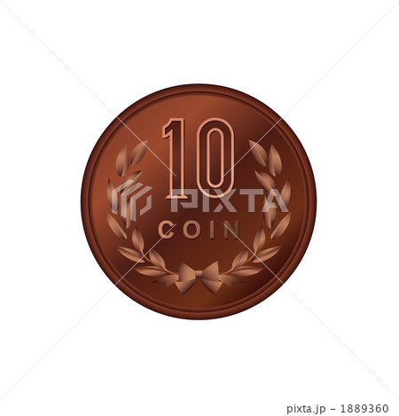 10円玉硬貨のイラスト 1889360