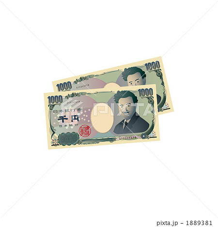 千円札2枚のイラストのイラスト素材 1889381 Pixta