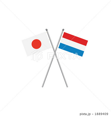 オランダ国旗と日本の国旗のイラスト素材