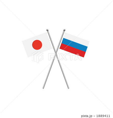 ロシア国旗と日本の国旗のイラスト素材