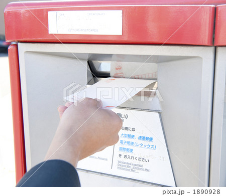 投函（年賀はがき） 1890928