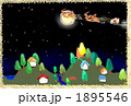 メリークリスマス 1895546