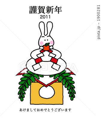 うさぎちゃん鏡餅 うさぎちゃん鏡餅 1900281
