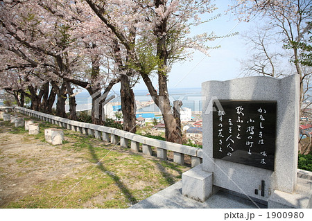 小樽水天宮の石川啄木歌碑 1900980