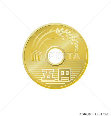 ５円玉硬貨のイラスト 1901298