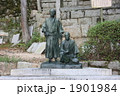 坂本龍馬・中岡慎太郎銅像 1901984