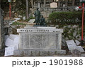 坂本龍馬・中岡慎太郎銅像 1901988