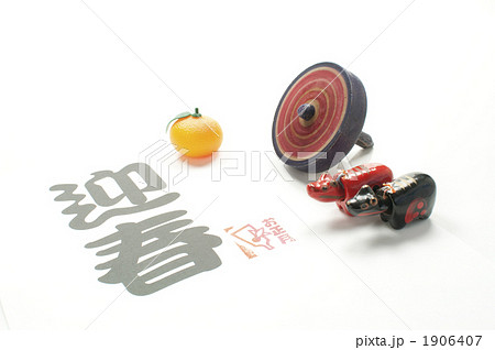 平成23年の正月の元旦イメージ 1906407