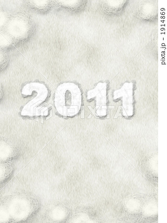 白フワカード 1914869