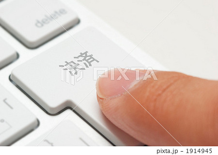 決済2 決済2 1914945