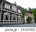 軽井沢　旧三笠ホテル 1916362