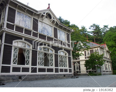 軽井沢 旧三笠ホテル 軽井沢 旧三笠ホテル 1916362
