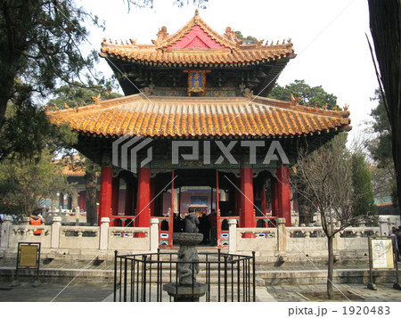 世界文化遺産 中国 山東省 孔廟  1920483