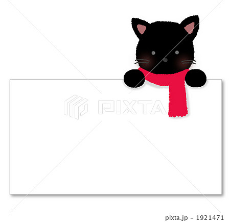 黒猫のメッセージボードのイラスト素材