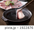 ぶりしゃぶ 1922876