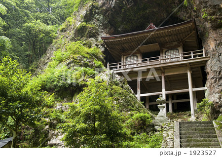 不動院岩屋堂２ 1923527