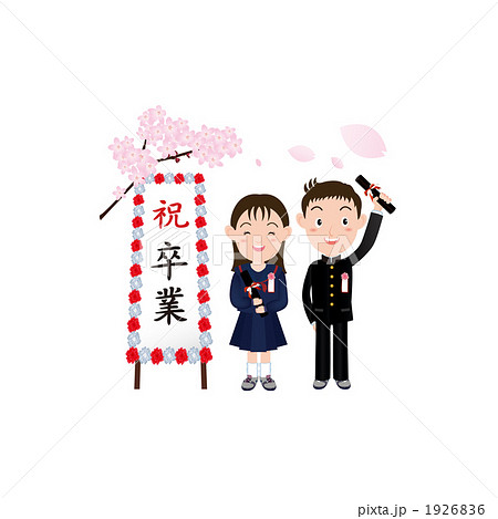 卒業式のイラスト（中高生） 1926836