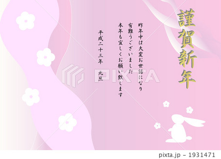 夢見うさぎ2 1931471