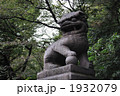 狛犬 1932079