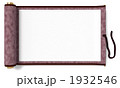 1932546