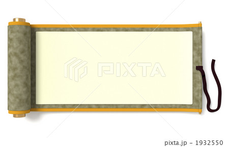 巻物 巻物 1932550