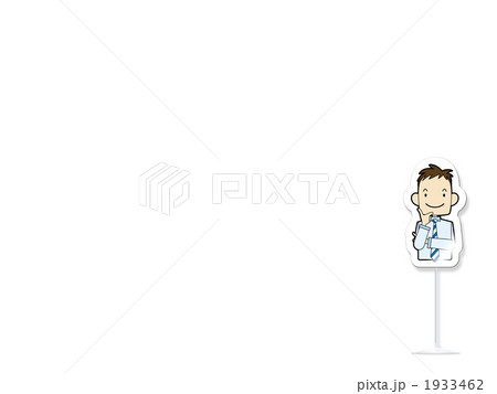 ビジネスイメージ 1933462