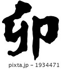 1934471