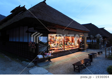 夕闇せまる大内宿 1936064