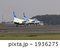 ブルーインパルス 1936275