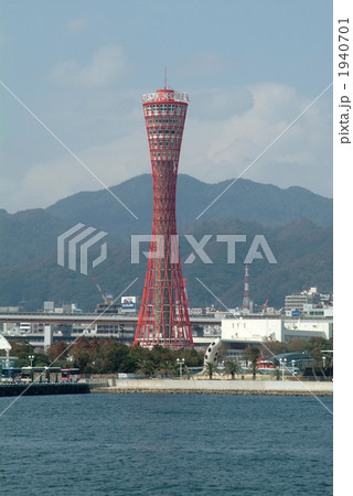 ポートタワーとメリケンパーク 1940701