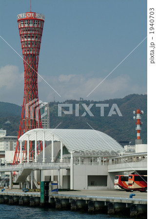ポートタワーと市章山と碇山 1940703