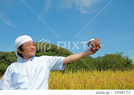 農業　ご飯を差し出す　農夫 1948175