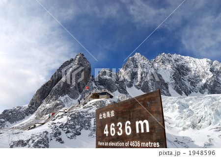 中国　玉龍雪山の展望台　標高の看板 1948596