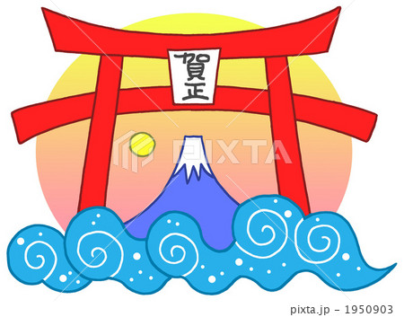 鳥居と富士山 1950903