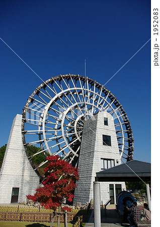 巨大水車 1952083