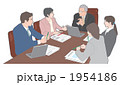 会議 1954186