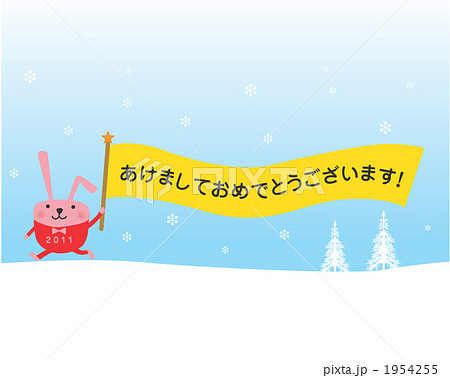 うさぎ旗あバック うさぎ旗あバック 1954255