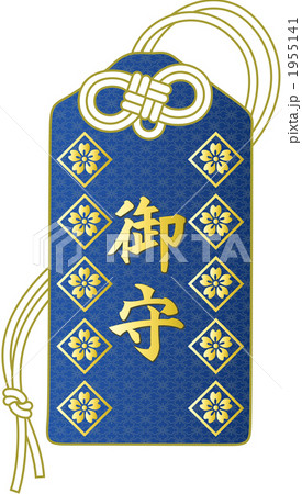 御守　群青 1955141