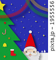 サンタ 1955556