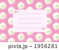 バレンタインカード 1956281
