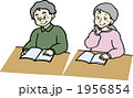 読書・勉強 1956854