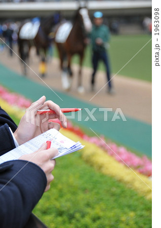競馬予想 1963098