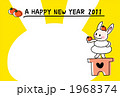2011年うさぎ年賀状 1968374