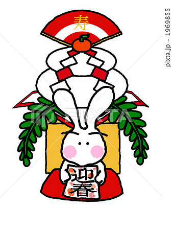 うさぎちゃん鏡餅 うさぎちゃん鏡餅 1969855