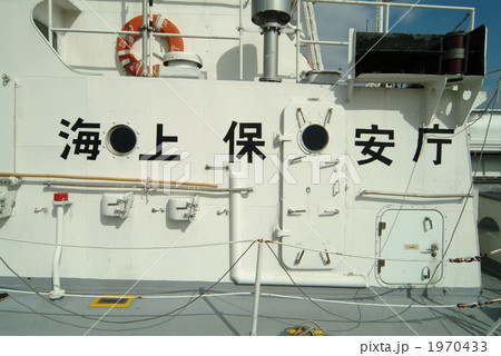 石垣島の巡視艇 1970433