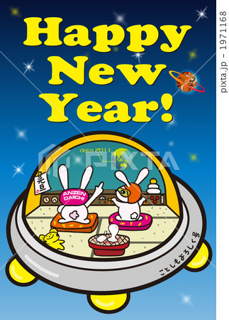 宇宙船でGO！ 1971168