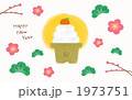 お正月 1973751