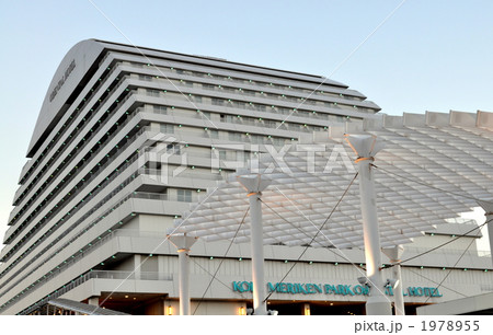 神戸ハーバーランド、オリエンタルホテル 神戸ハーバーランド、オリエンタルホテル 1978955