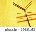 1986162