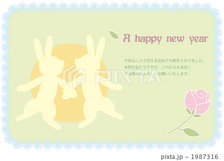 結婚報告年賀状 ブルーのイラスト素材